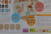 「もう手放せません」amazonで好評だった珪藻土マット、アスベスト入と厚労省発表