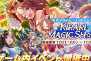 【ウマ娘】イベントの報酬に「SSR確定チケ」があるぞおおおおおお