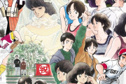 【漫画】あだち充も野球マンガ以外も描いてれば、高橋留美子みたいにレジェンド級になれたよな