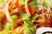 HottoMottoの「肉野菜炒め弁当」、旨すぎる