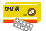 【衝撃事実】日本の製薬メーカーさん、棚ぼたの大勝利きたぁぁぁぁぁー！！！