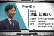 【日向坂46】宮崎市長、ひな誕祭に参戦していたｗｗｗｗｗｗｗｗ