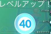 【ポケモンGO】TL40よりも上にレベル上げるメリットって、ゲームのシステム的には今のところ無い？