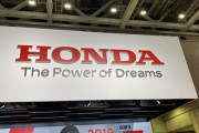 【東京モーターショー2019】HONDA(ホンダ)ブース