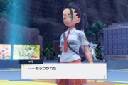 【悲報】ポケモンのヒロインネモ、ヒソカ扱いされる