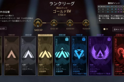 【悲報】APEX開発者「ランクマはプロへの登竜門であると考えている」