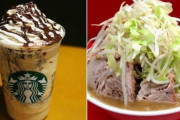 【画像】「スタバとラーメン二郎、同じカロリーです」という画像が拡散　→　デマでした……実際の二郎はスタバの◯倍！
