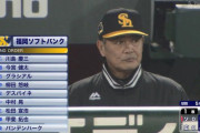 【速報】ソフトバンクさん、安定の怪我人王国だった