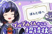 【にじさんじ】ぽんちゃん、わかさ生活の公式アンバサダーに就任『京都に本社あるのもちょうどええ』『なおぽんちゃんは京都出身ではない模様』