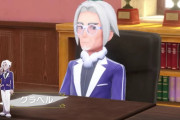 ポケモンSVのクラベル校長ｗｗｗｗｗｗｗｗｗ