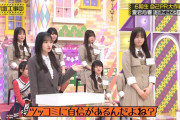 愛宕心響のツッコミが不発・・・【乃木坂6期生】【乃木坂工事中】【乃木坂46】