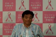【不自由展】名古屋・河村市長「騙されたのではないか」検証委設置、１億４千万円の返還を求める姿勢