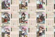 【艦これ】クリア編成凄いバラバラだな　これからE7に挑む人は自分にあうのを探さなきゃな