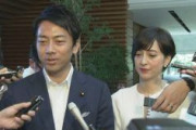 【小泉環境相】育児休暇取得へ