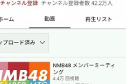 元日のNMB組閣前に、山本望叶と新澤菜央が卒業発表しそうで怖い……大丈夫かな？