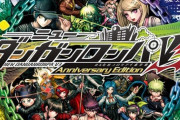 ダンロン小高和「V3はファンを信じたから作った。あのゲームはファンも共犯」