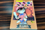 『名探偵コナン』工藤新一役の声優・山口勝平　年々強まる「コナンへの不安」明かす