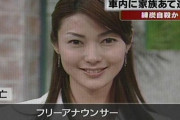 【元TBS】川田アナ自殺という闇の深すぎる事件・・・
