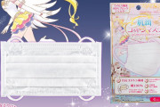 「セーラームーン」マスクしながらお肌ケアが叶う“肌潤マスク”発売！繊細なデザインが激カワ