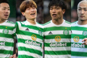 日本人カルテット擁するセルティックに朗報！ ロシアへの処分によりスコットランド王者がCL本選出場へ