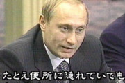 【悲報】ロシアさんまたヤってしまう