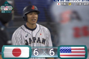 【侍ジャパン】 柳田が最高の最低限！　9回裏同点に追いつき延長戦へ