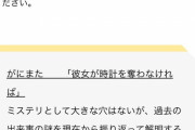 【悲報】文学賞審査員「うーん、このペンネームはふざけてるから減点！ｗ」→選考落ちへｗｗｗｗｗ