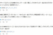 【衝撃】　テレ東に出たツインテール美少女は誰？Twitterで大反響ｗｗｗｗｗｗｗｗｗｗｗｗｗ【AKB48千葉恵里】