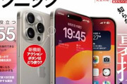 【悲報】iPhoneを選ぶ女子大生「わざわざAndroidという『人と違うもの』を選ぶ変わり者だと思われたくない。」ﾄﾞﾝｯ