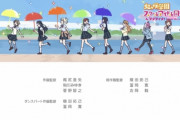 【野球】巨人さん、ラブライブに媚びるｗｗｗｗ　東京ドーム内のモニターで虹ヶ咲のPVが放映！