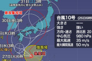 遅い速度の「台風10号」が日本列島縦断の恐れ　週末のJリーグにも影響？