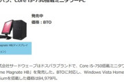 【悲報】ワイのPC､16年目に突入するもWindows11に乗り換えられずつい終了