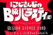 【にじさんじ】次のにじバラはタライと石神か、楽しみね