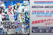 【にじさんじ】「MECHA-MECHA」配信決定！楽曲配信を記念しダンスMVを2月23日(日)21:00公開！