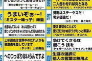【画像】アニメ名言ランキングTOP100が発表されるｗｗｗｗｗｗｗｗ