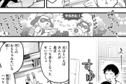 【画像】漫画家、任天堂を批判「客に媚びてる感じが嫌い」