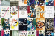 【セール】Kindleストア｢最大50%オフ KADOKAWA春の文芸書･ビジネス書フェア｣などを開始