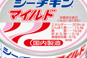 シーチキンの缶詰が一個あるんだがおすすめの食い方教えて