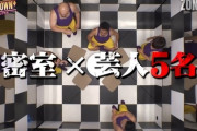 松本人志、遂に切り札の企画を出す！ファン「めちゃくちゃ楽しみ！早く見たい」