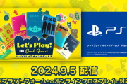 『レッツプレイ！オインクゲームズ』本日9/5発売！
