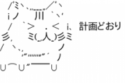 女「猫可愛いですねー。名前なんていうんですか？」　課長「……、にゃ…、にゃんにゃちゃん……」