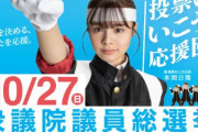なんで選挙がはじまると政治家はみんなこぞって〇〇を食べるんだ？？？？