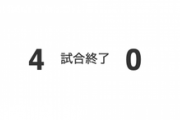 【悲報】SBさん、明日11点取らなきゃならん模様