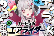 【にじさんじ】にじホロエアライダーのにじ側の人選は皇女がしたらしいけど、今日まで未プレイの石神を誘うあたり皇女からの信頼の高さが窺える