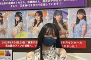 【乃木坂46】岡本姫奈、謎の構図だけどなぜか色気が溢れ出ている写真がこちらwwwwww