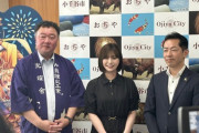 【朗報】佐藤栞、地元・小千谷市の仕事獲得