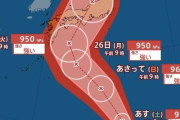【台風最新情報】台風10号『強い勢力』で来週水曜日に本州へ直撃し縦断か　猛烈な風伴い『東海・近畿・中国・四国など西日本』に接近の可能性　ノロノロと北上中