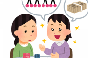 友達「アムウェイって知ってる？」← こいつを一番うまく回避する方法ｗｗｗｗｗｗｗｗ