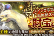 【議論】昨日一日で金地図●●枚出たｗｗｗ ← これもうBAN案件だろ…