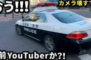 俺「警察偉そうで嫌い」ネット民「じゃあお前事件に巻き込まれても警察頼るなよ、落とし物しても警察行くなよ」